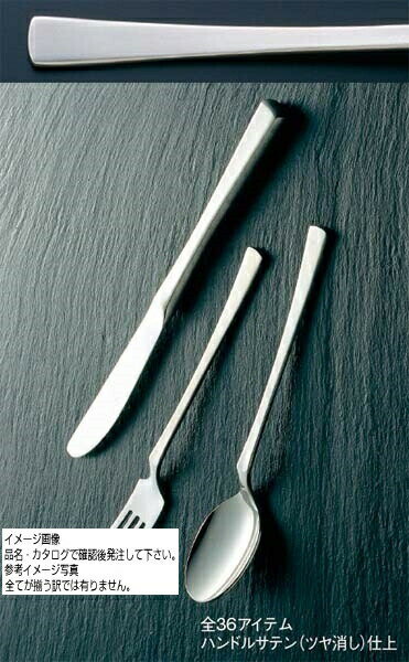 003207 18-8 シャイン デザートナイフ(共柄)鋸刃