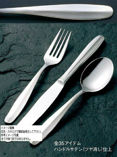 18-8 #1000 サラダフォーク