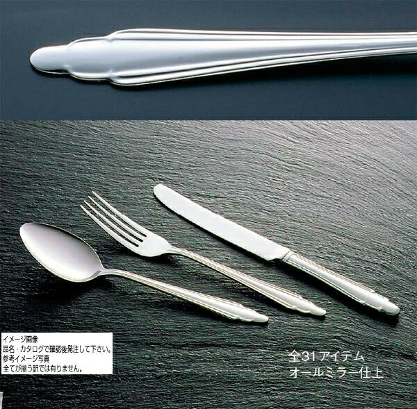 分菜叉 - 18-0 #1500サービスフォーク