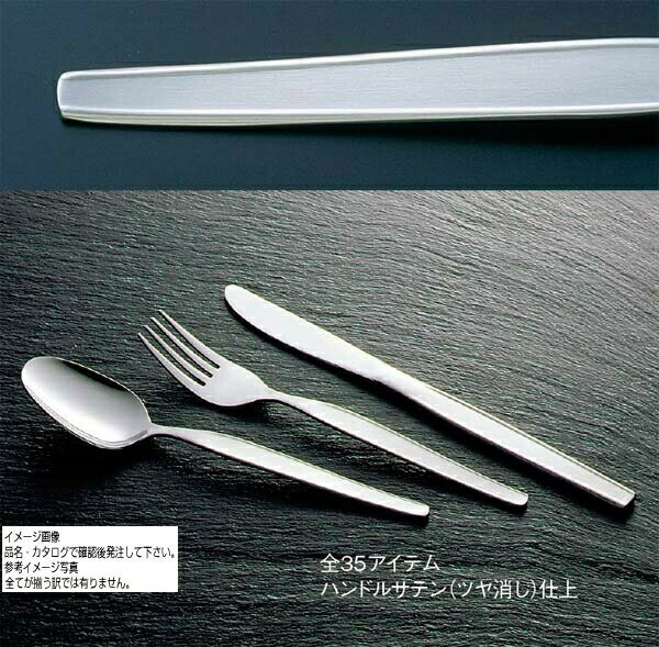 Service Spoon - 18-0 ハイラインサービススプーン
