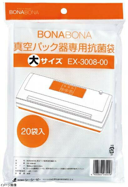 CCP 【BONABONAシリーズ】 真空パック器専用抗菌袋(大20枚入り) BM-V05/BZ-V34/BM-V39用 EX-3008-00