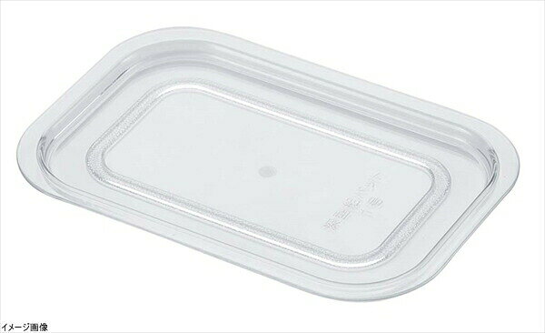 ENTEC ポリカ 深型組バット用 蓋 3号 PB-503