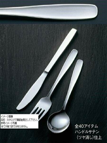 Service Spoon - 18-0 #3900 サラダサービススプーン