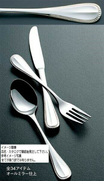 18-8エレガンス デザートナイフ（刃付）