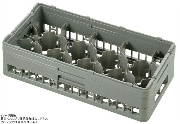 250×500×H125 仕切:85 有効深さ:97 1.30kg●軽くて丈夫(ポリプロピレン製)。厳選されたポリプロピレン（P.P）製で、荷重に対する強度と熱湯に強く、耐久性は抜群です。又、大変軽い設計になっていますので、作業,運搬がとても簡単です。●方向性がない。ラックに方向性がなく、自在にどの面からでも出し入れができます。スタンダード型の全ての食器洗浄機に使用できます。●スタッキングして保管。数多く積み重ねができて場所をとらず、安全に保管できます。●組み立て自在。どのような食器にも適合します。組み立て式ですので、グラスに合わせてオーダーメードが可能です。●互換性。フルサイズのみ、他社メーカーのラックと互換性があるので、積み重ねが可能です。●収容数：12