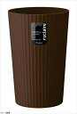 アスベル ゴミ箱M 「ルクレールコレクション」 10L ブラウン