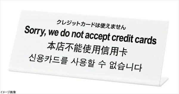 光 クレジットカードは使えません TGP1025-10