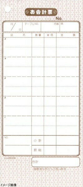 85×190●100枚天のり●複写50組●二行ずつ切り離すことが出来ます。