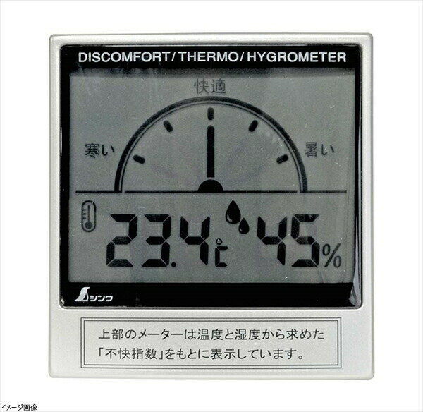シンワ測定 デジタル温湿度計C 不快指数メーター 72985 72985