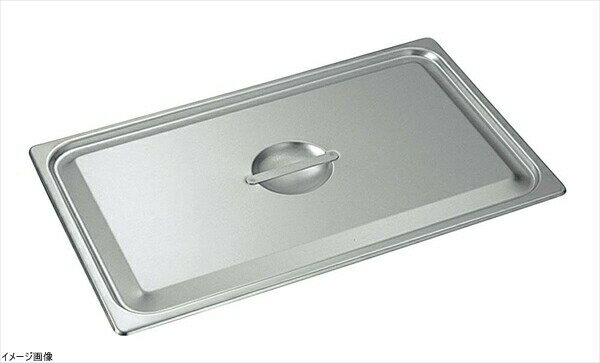 仔犬印 ホテルパン 蓋 C型 1/12用 21120C