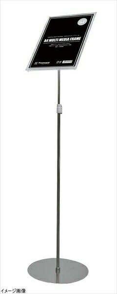 A4マルチメディアスタンド 30786（A4フレーム付)