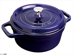 ストウブ(staub) ココット ラウンド(ロンド) 26cm ダークブルー 91