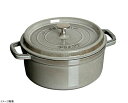 ストウブ staub ココット ラウンド 20cm グレー 40509-304(1102018)