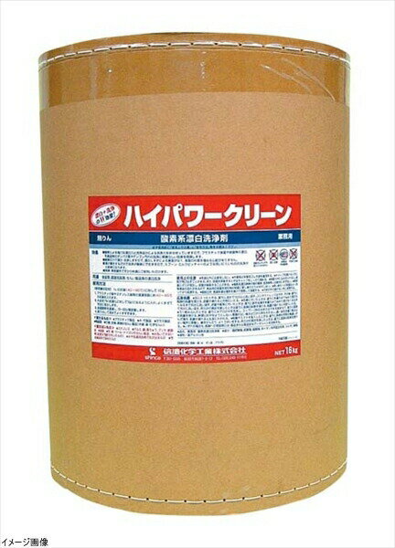 酸素系漂白剤 ハイクリーン 16kg
