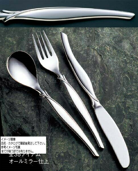 18-8フローライン フィッシュフォーク