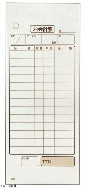 大黒工業 K-603N 会計表 複写 13行 No.1~50 20冊入 201208