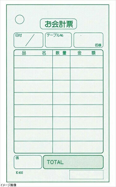 単式 会計伝票(100枚つづり・20冊入)K402