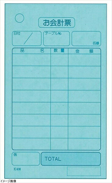 単式 会計伝票 ナンバー入り(100枚つづり20冊入)K408N