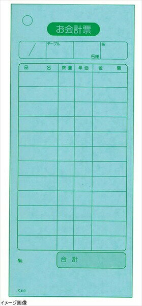 単式 会計伝票(100枚つづり・20冊入)K410