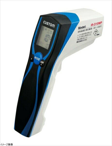 カスタム (CUSTOM) 防水放射温度計 -60~550℃ レーザーポイント機能付 IR-310WP