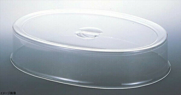 UKポリカーボスタッキング小判皿カバー 26インチ用
