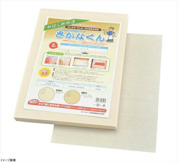 マルチスーパードリップシート さかなくん バット用(50枚入)