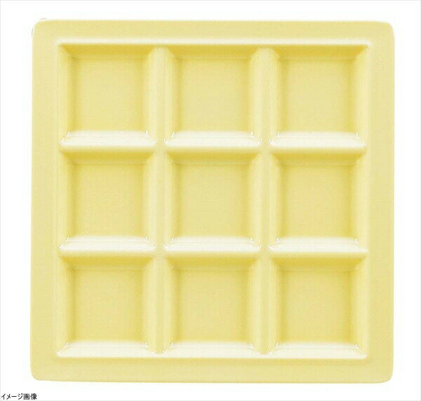 スクエアプレート 9仕切皿 イエロー M-2350