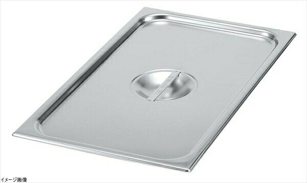 VOLLRATH 18-6 スーパーパンSP5用カバー 1/2用 75120