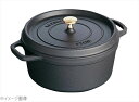 ●鋳鉄製で熱源を選びません。シーズニング(慣らし)も不要です。●独自の黒マットエマイユ加工により、使いやすさがアップ。表面にザラザラ感を出し油が馴染みやすく焦げ付きません。使用方法やお手入れ方法は簡単で、食物の酸にも負けません。●鍋の中の素材の旨みを含んだ水気が鍋の中で、蒸発,凝縮,水滴化されフタの裏側のピコを伝って再び食材に降り注ぎます。この繰り返しで、料理を柔らかく美味しく仕上げます。無水調理も可能です。●底厚:10mm●電磁調理器にかからない場合もございます。ダイニングマート取り扱いのストウブダイニングマート取り扱いのストウブ（staub）は、ツヴィリング J.A. ヘンケルス ジャパン株式会社から、プロユース（業務用）として販売されている国内正規ルートの商品です。（業務用は使用頻度が高いため、家庭用に付属されている生涯保証書は付属されていませんのでご了承ください。）パッケージに業務用シールが貼られている場合がございます。ご自宅・業務用でのご使用をおすすめしております。プロのために作られたプロの鍋プロのために作られたプロの鍋『ストウブ ココット ラウンド』。フランス製の鋳物ホーロー鍋です。1974年、ストウブ社創業者フランシス・ストウブとフランスの有名シェフ達により最初のココット・ストウブが考案されました。それからおよそ半世紀、プロの求める機能を追求し続けることで数多くの有名レストランで使用され、一流シェフご愛用のプロの鍋となっています。おいしさの秘密は『ピコ』おいしさの秘密は『ピコ』ピコとは、鍋蓋の裏に敷き詰められた小さな突起です。食材から出た旨味を含んだ水分は、蒸気に代わります。この蒸気は、鍋蓋のピコをつたい、うまみを含んだ水滴となり食材にまんべんなく降り注ぎます。従来の蓋に比べ9倍以上効率的に食材の水分の旨みを逃しません。