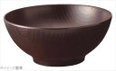 メラミン食器 ウォールナ ボール 17cm WD-41-DBR ダークブラウン