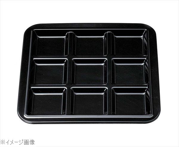 バイキングプレート 9ブロック 黒(3.0)