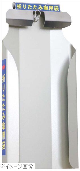 傘ぽん 折りたたみ傘専用袋ホルダー KH－81