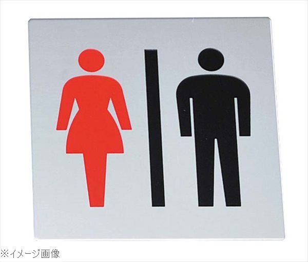 金属サイン 男女マーク KS778－3