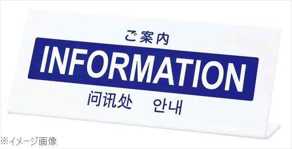 多国語プレート TGP1025−13 ご案内