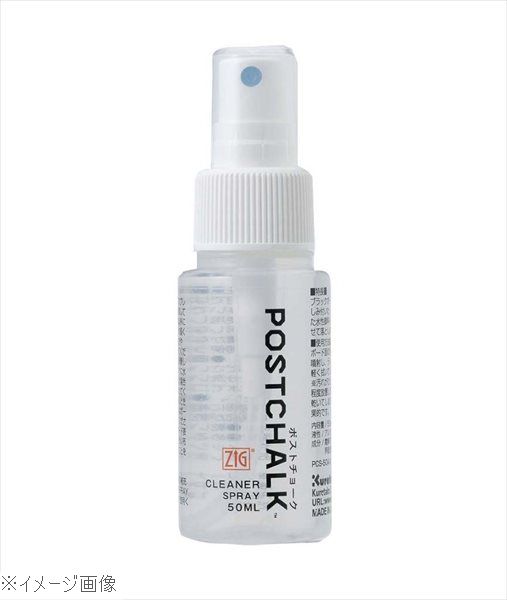 ボード用クリーナースプレー PCS－50A－S