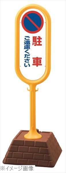 ●水タンクで安定度バツグン●縦長なので視界を妨げない●チェーン用フック付ですのでチェーンでの連結も可能です。外寸(mm)450×450×H1300 重量3.5kg