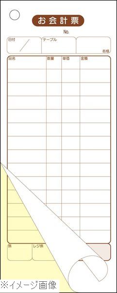 会計伝票 S－10（50枚組×10冊入）