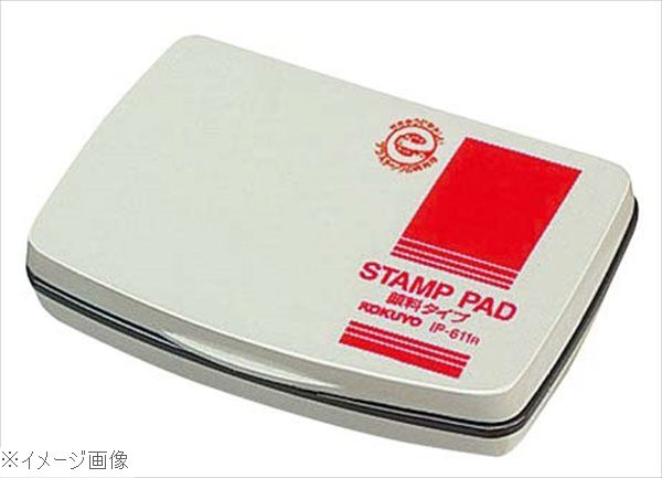 コクヨ スタンプ台（顔料タイプ）IP－611R 赤