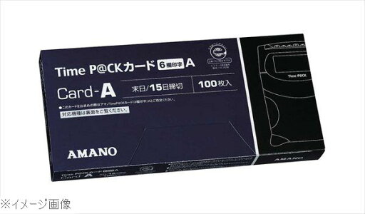 タイムカード TimePaCK専用カードA(6欄印字)100枚入 タイムカード TimePaCK専用カードA(6欄印字)100枚入