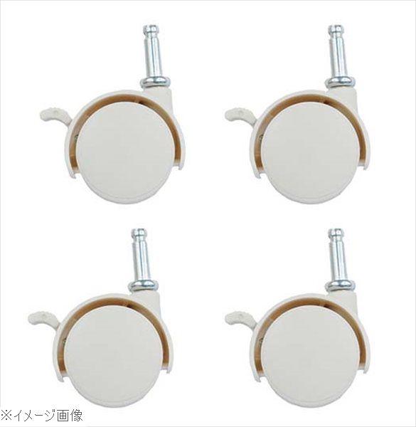 フィッツ 差込式キャスター（4個入）