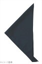 三角巾 JY4672−1 ネイビー フリー