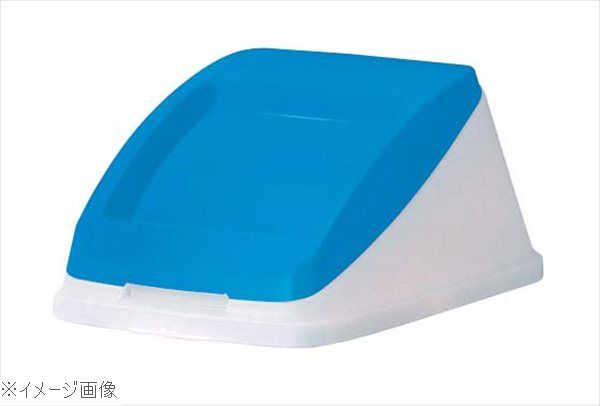 Other - アロン 分別ペールCN50 プッシュ蓋ブルー（もえないゴミ）
