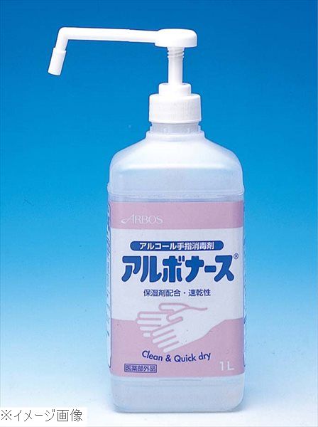 手指消毒液 アルボナース 詰替用 4L