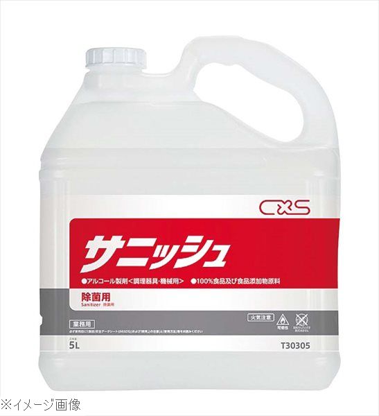 シーバイエス アルコール製剤 サニッシュ 5L