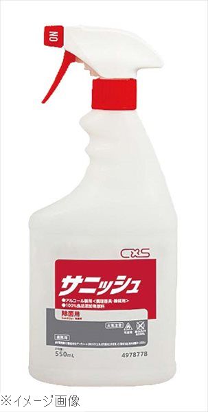 シーバイエス アルコール製剤 サニッシュ 550ml