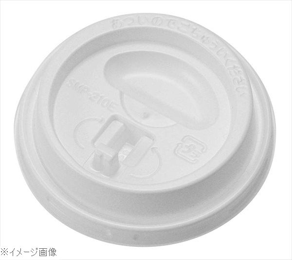 Paper Cups - エンボスカップ 210ml用蓋（50個入）リフトアップタイプ白 CRU2150E
