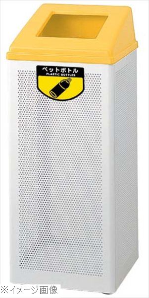 リサイクルボックス RB－PK－350 大 イエロー 約85L