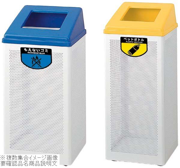 ●二つ穴タイプ外寸(mm)357×357×H735 重量約8.5kg 容量約69L