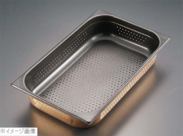 プロシェフ 18-8（ステンレス） ノンスティック穴明GNパン 1／1 200mm