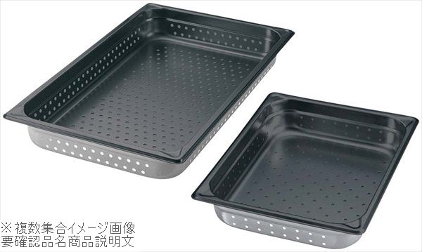 Rakuten - EBM 18-8（ステンレス） 穴明ホテルパン ノンスティック加工 1／1 150mm